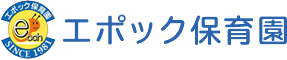 エポック保育園